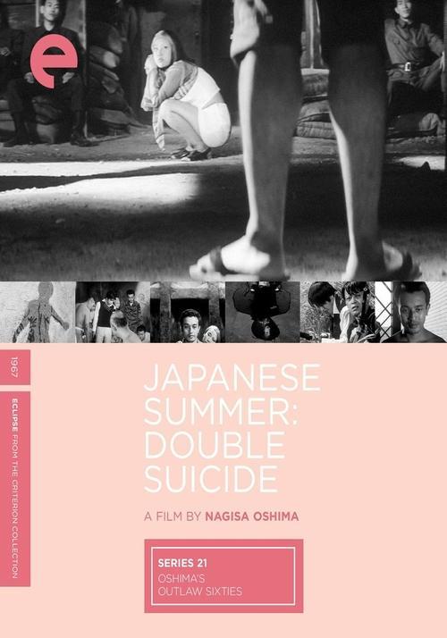 Japanese Summer: Double Suicide 1967 official movie poster