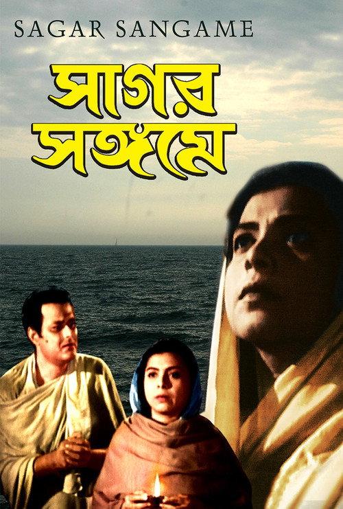 The Holy Island 1959 official movie poster