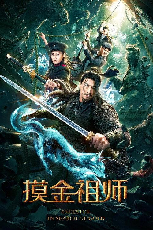 Ancestor in Search of Gold 2020 official movie poster
