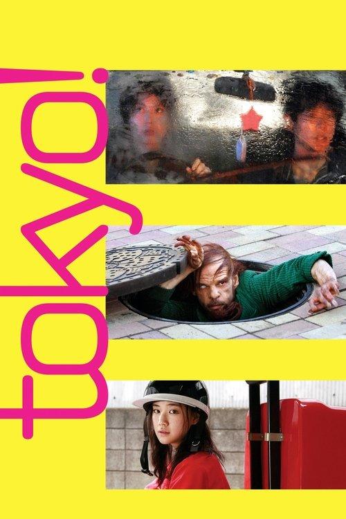 Tokyo! 2008 official movie poster