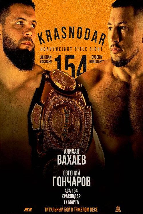 ACA 154: Vakhaev vs. Goncharov 2023 official movie poster