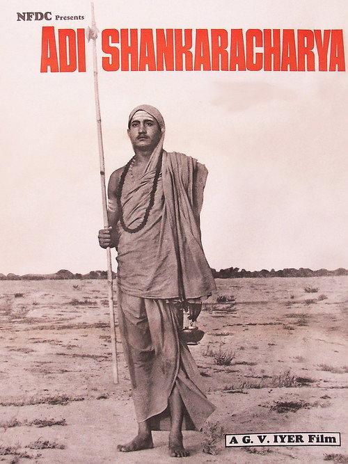 Adi Shankaracharya 1983 official movie poster