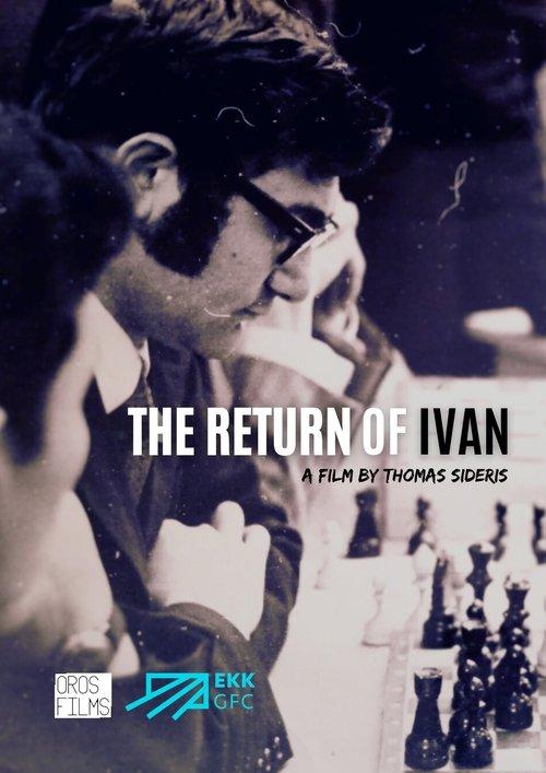 The Return of Ivan 2025 official movie poster