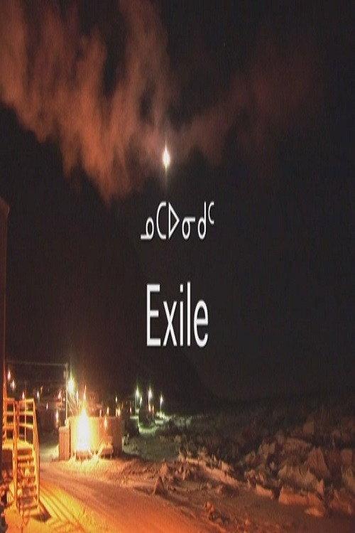 Exile 2009 official movie poster