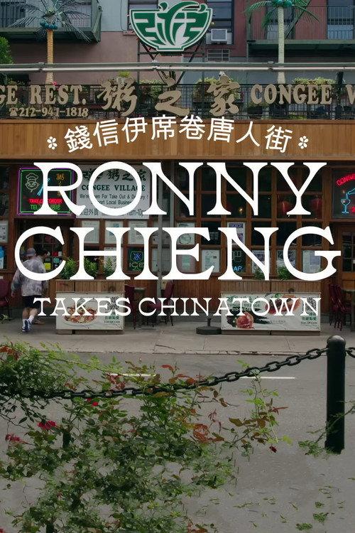 Ronny Chieng Takes Chinatown 2022 official movie poster