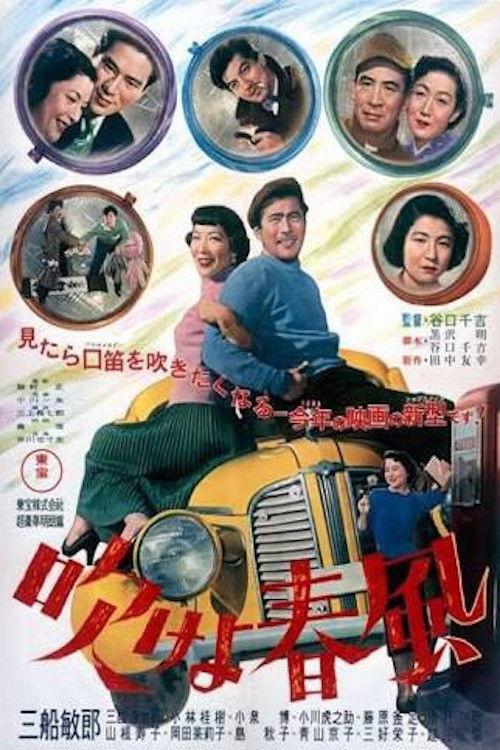 My Wonderful Yellow Car 1953 official movie poster