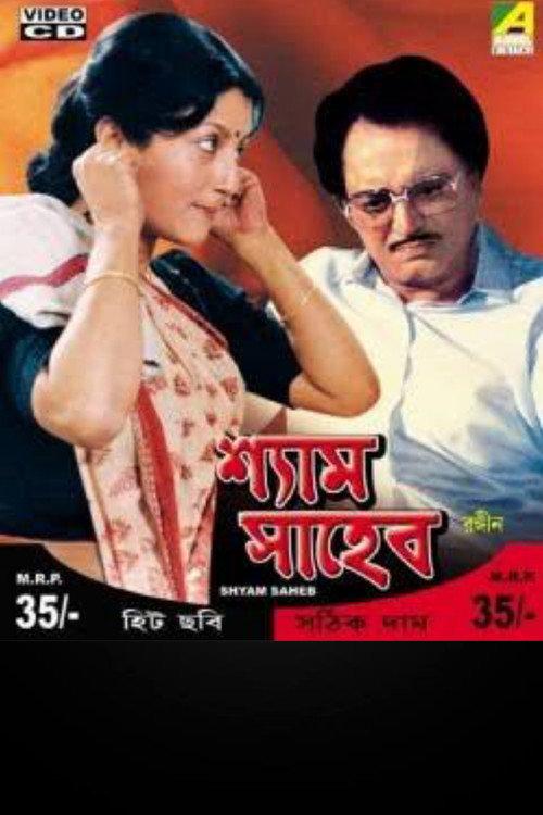 Shyam Saheb 1986 official movie poster