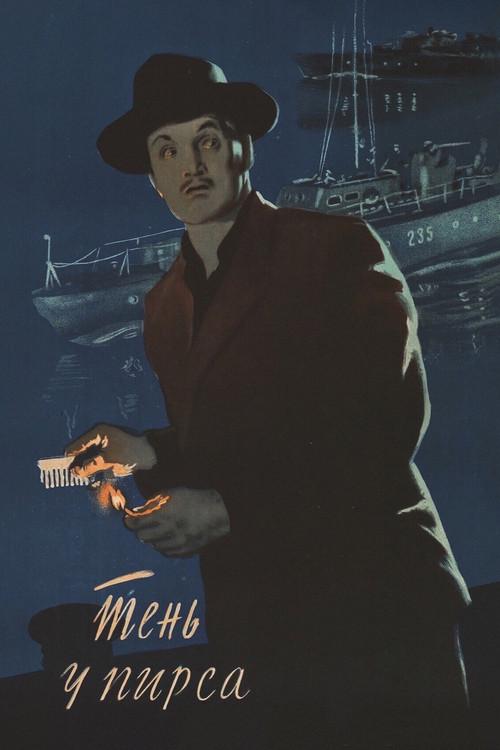The Shadow Near the Pier 1955 official movie poster
