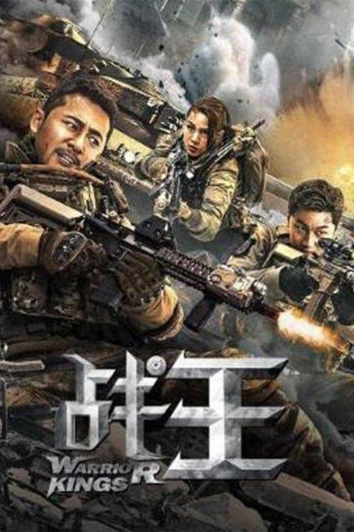 Warrior Kings 2021 official movie poster