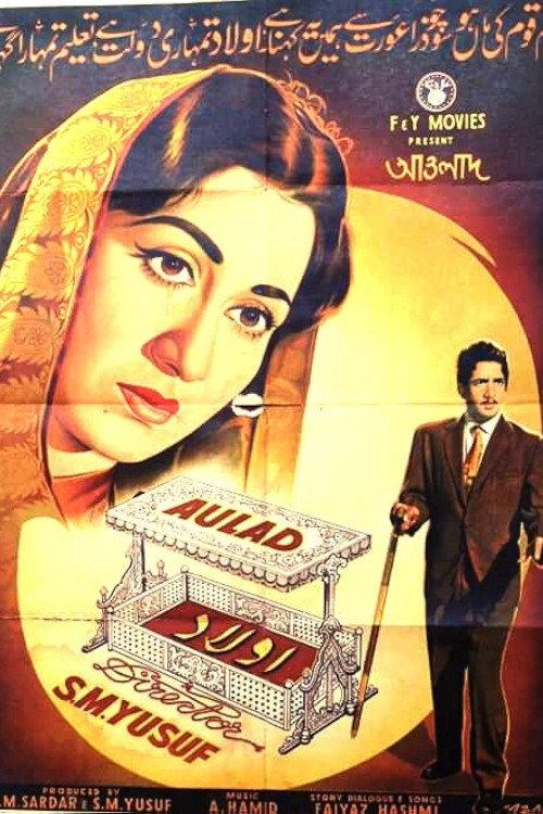 Aulad 1962 official movie poster