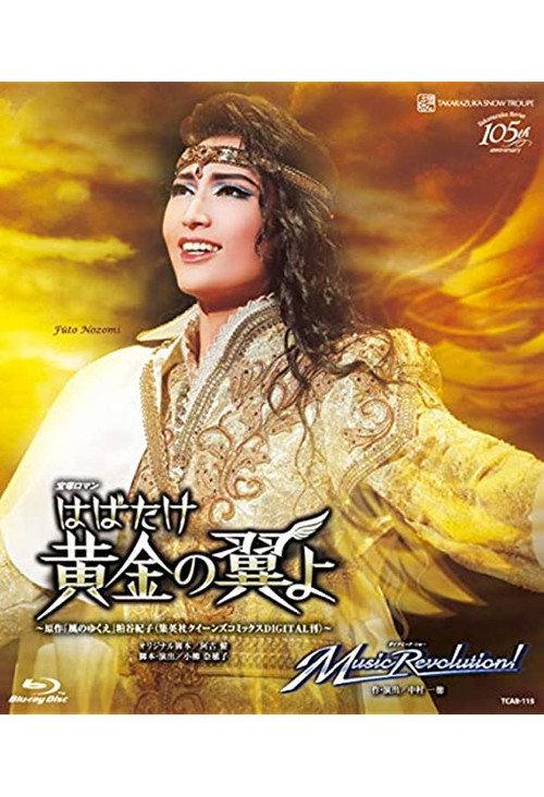 Spreading Golden Wings 2019 official movie poster