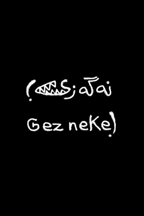 Negezi! 2005 official movie poster