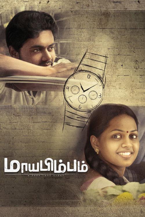 Maayabimbum 2026 official movie poster