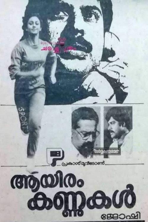 Aayiram Kannukal 1986 official movie poster