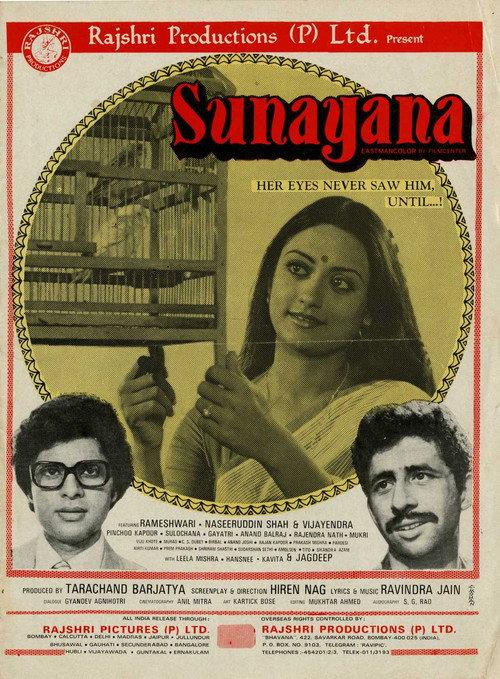 Sunayana 1979 official movie poster