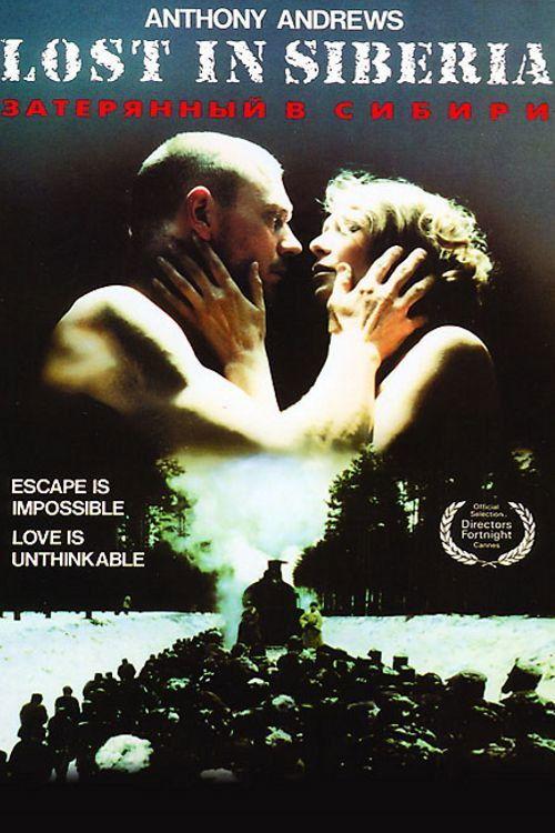 Lost in Siberia 1991 official movie poster