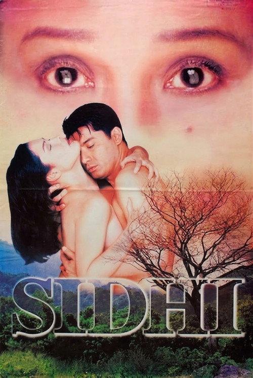 Intensity 1999 official movie poster