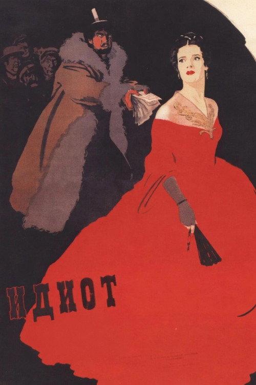 The Idiot 1958 official movie poster