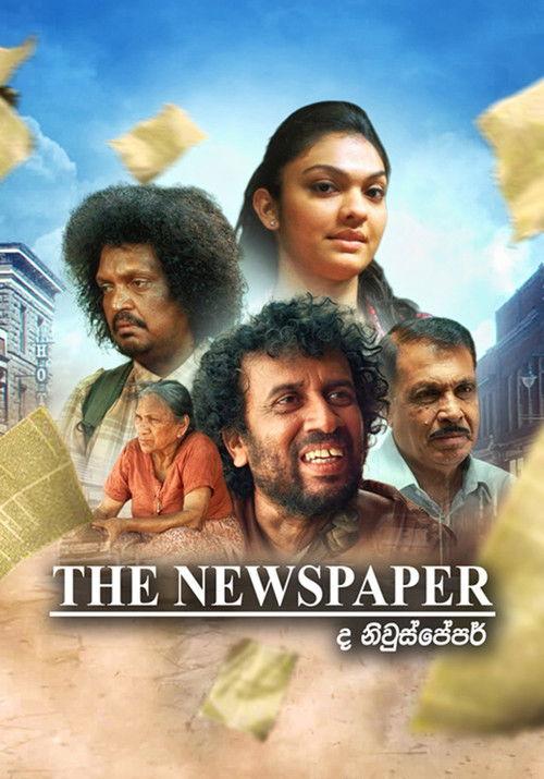 The Newspaper 2020 official movie poster
