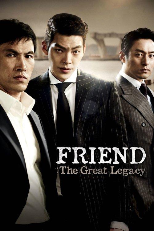 Friend: The Great Legacy 2013 official movie poster