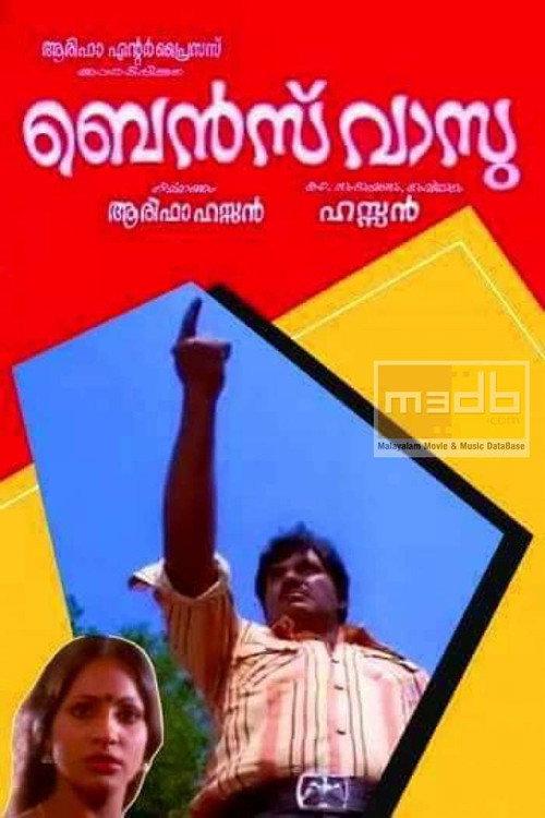 Benz Vasu 1980 official movie poster