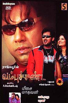 Vambu Sandai 2008 official movie poster