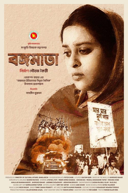Bangamata 2023 official movie poster