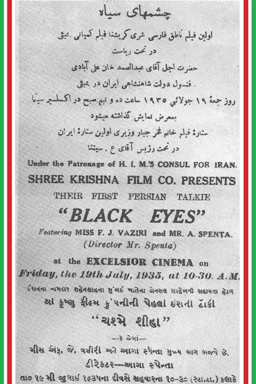 Black Eyes 1935 official movie poster