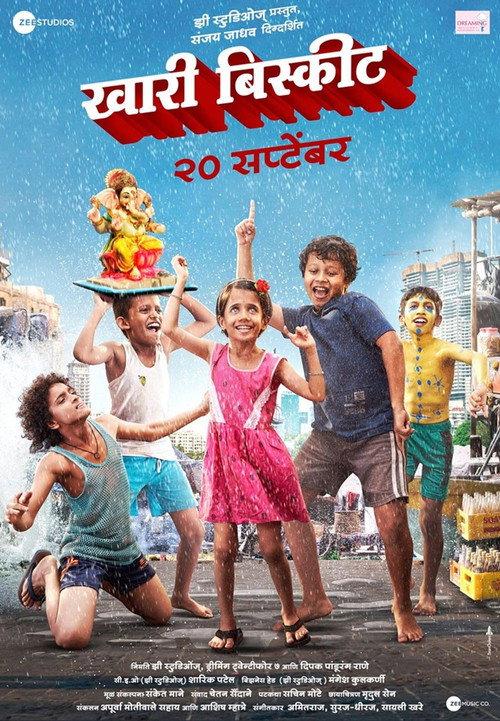 Khari Biscuit 2019 official movie poster