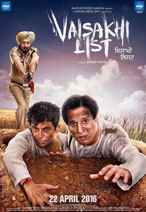 Vaisakhi List 2016 official movie poster