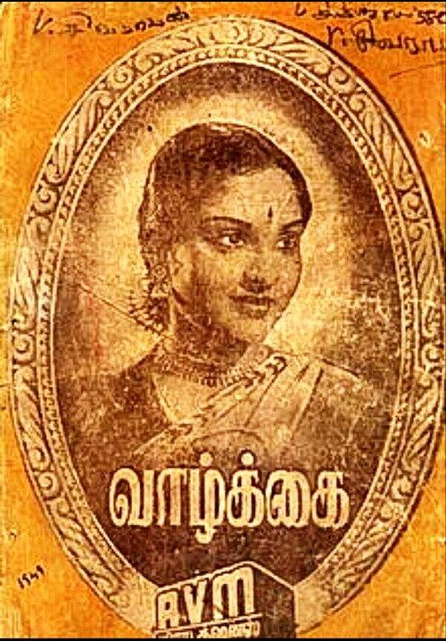Vaazhkai 1949 official movie poster