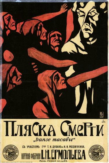 Dance of Death 1917 official movie poster