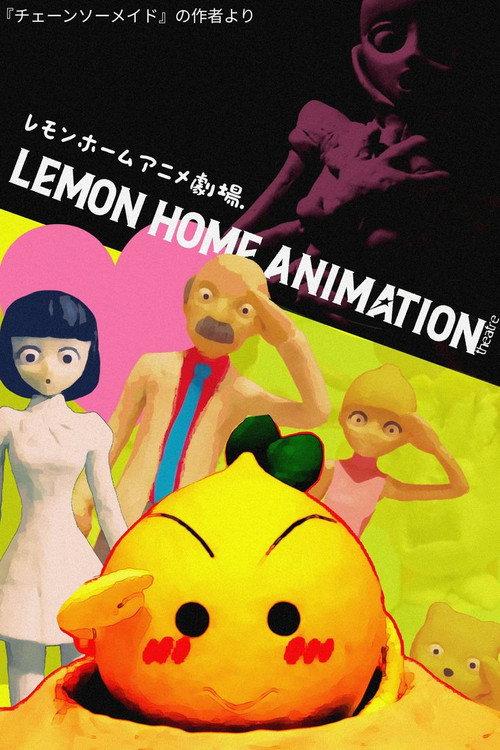 Lemon Animation 2019 official movie poster