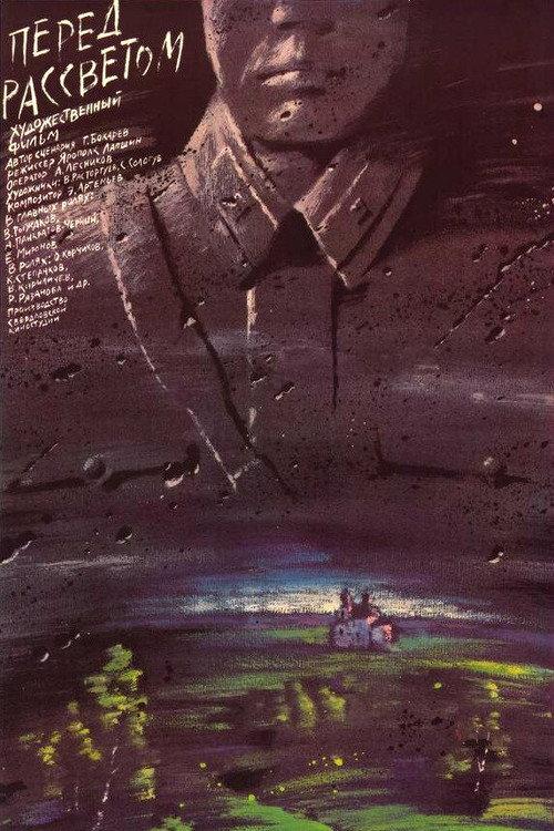 Before Dawn 1989 official movie poster