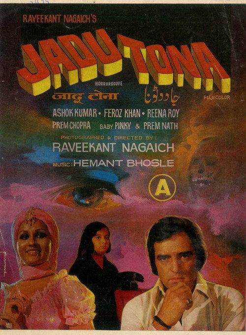 Jadu Tona 1977 official movie poster