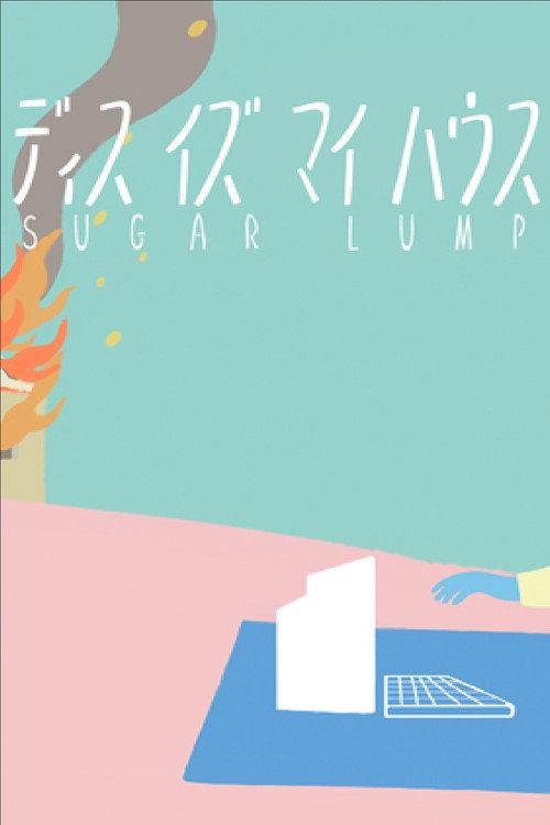 Sugar Lump 2016 official movie poster