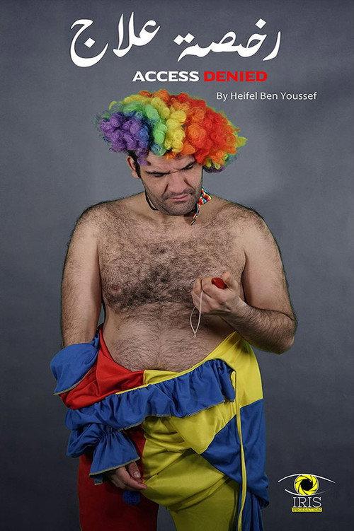 Acces Denied 2022 official movie poster