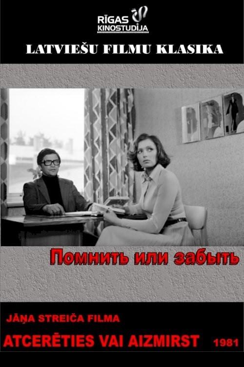 To Remember or to Forget 1981 official movie poster
