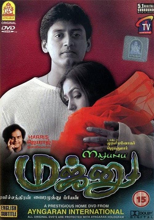 Majunu 2001 official movie poster