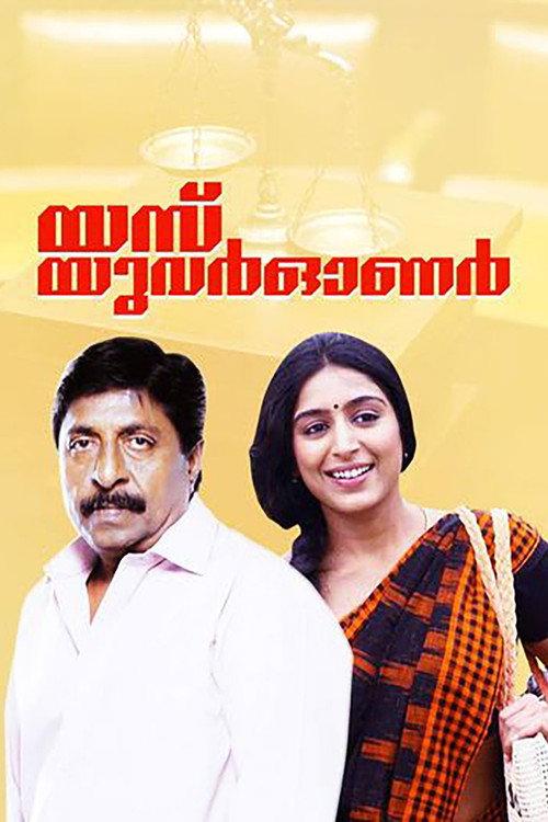 Yes Your Honour 2006 official movie poster