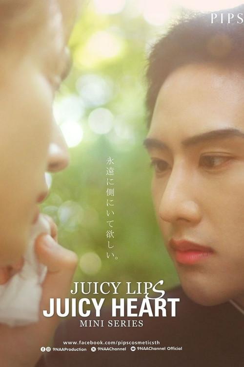 Juicy Lips Juicy Heart 2024 official movie poster