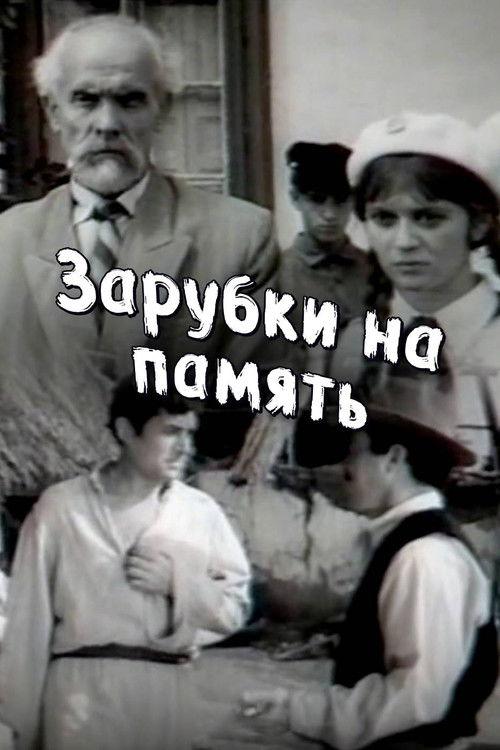 Notches For Memory 1973 official movie poster