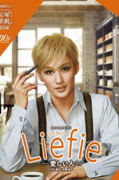 Liefie -Beloved- 2024 official movie poster