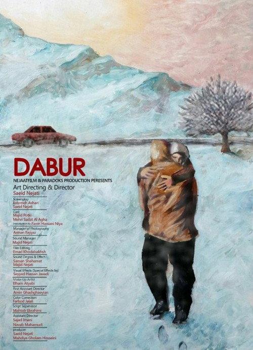 Dabur 2019 official movie poster
