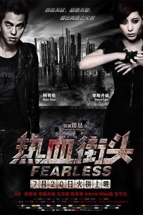 Fearless 2012 official movie poster