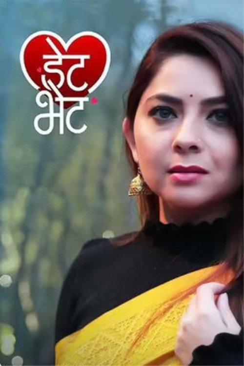 Date Bhet 2023 official movie poster