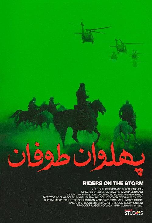 Riders on the Storm 2023 official movie poster