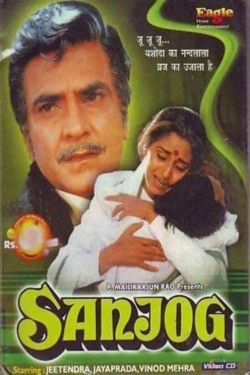 Sanjog 1985 official movie poster