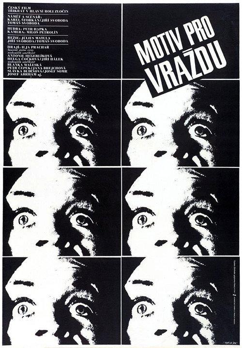 The Motive for Murder 1975 official movie poster