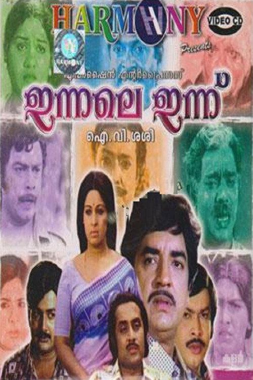 Innale Innu 1976 official movie poster
